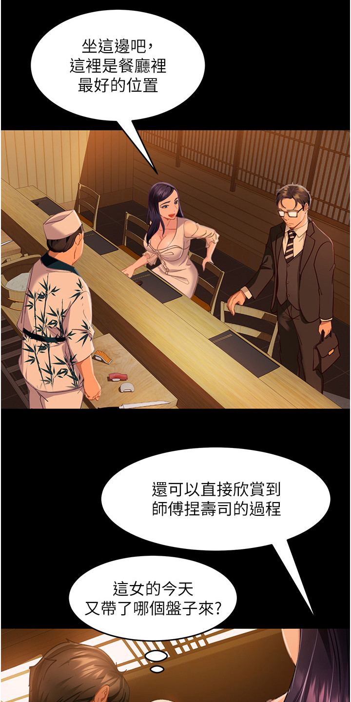 直男逆袭漫画,第13话1图