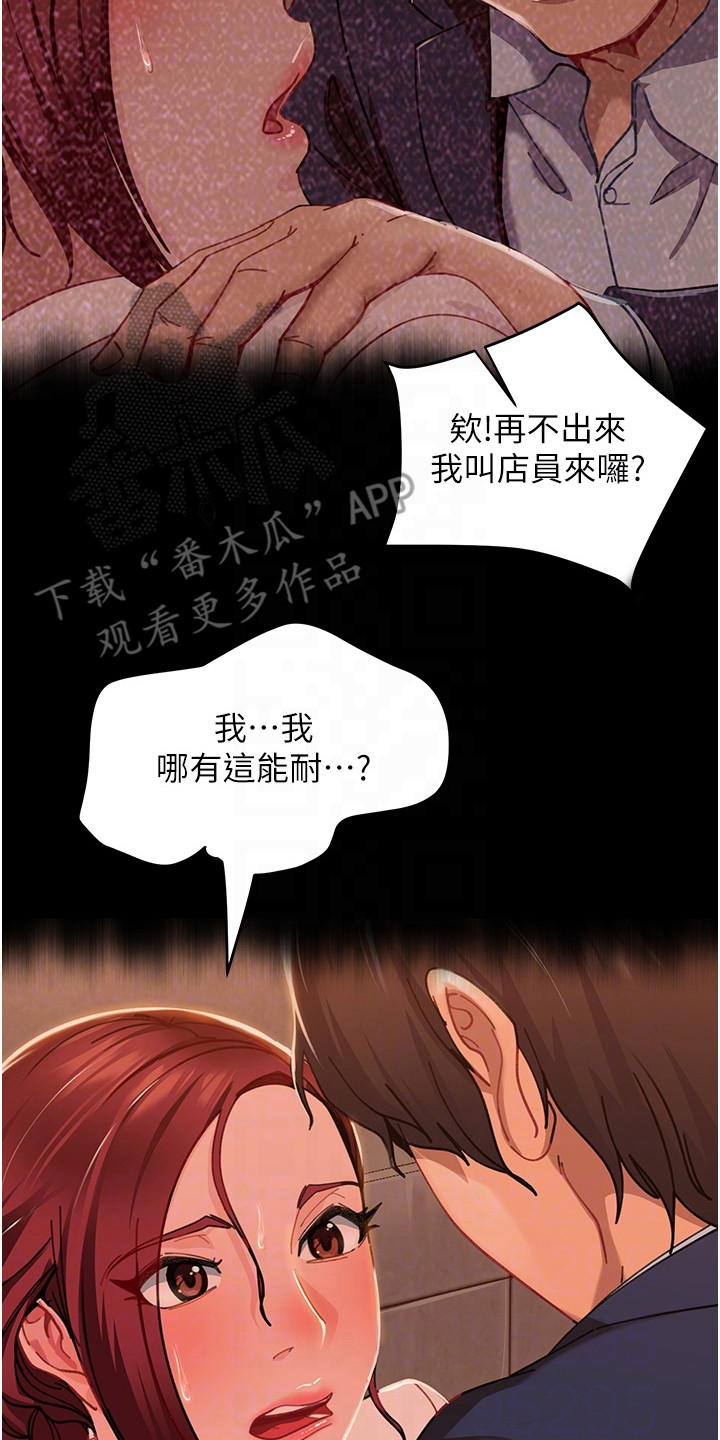 直男逆袭漫画,第9话2图