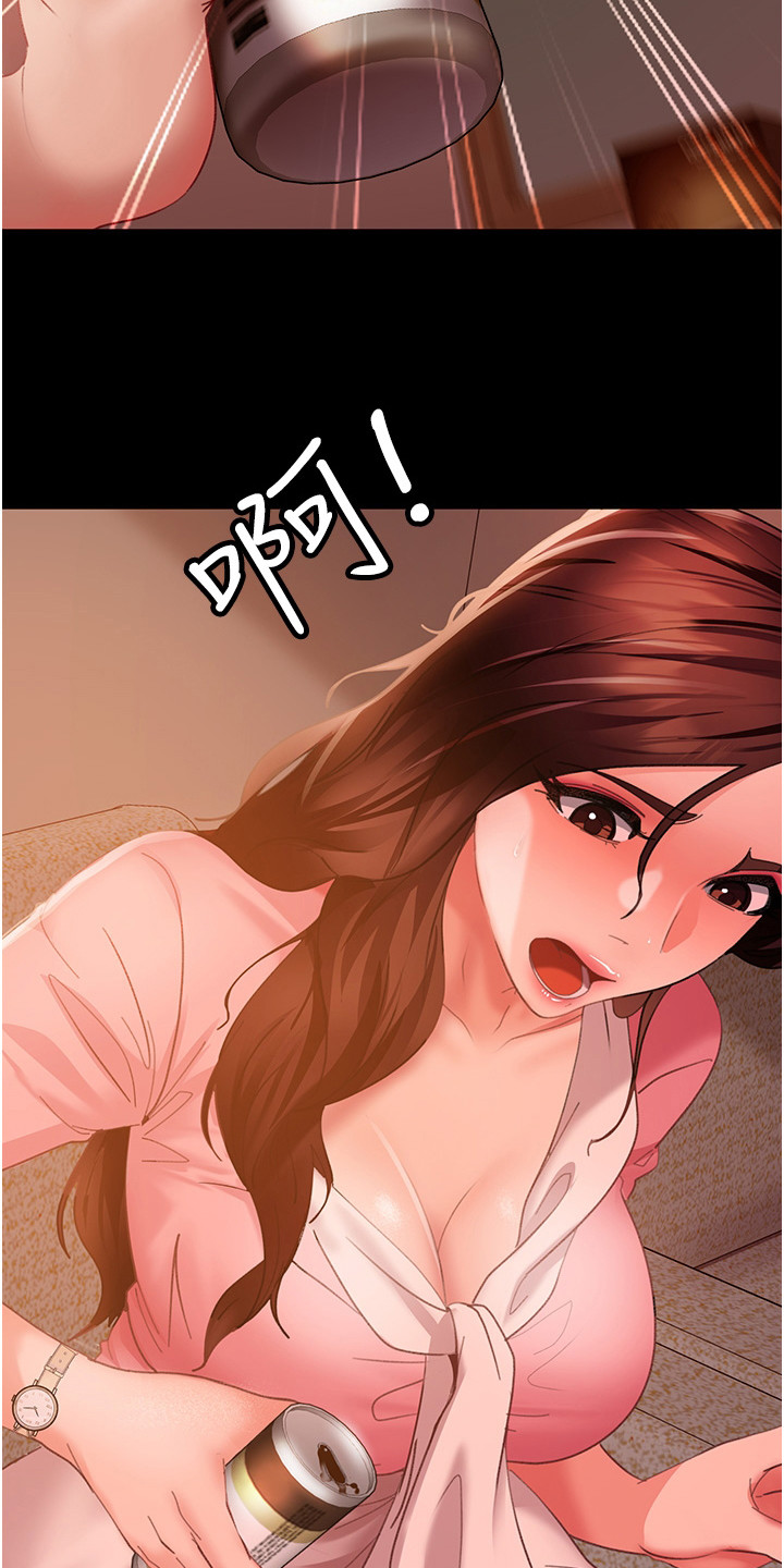 直男逆袭漫画,第20话1图
