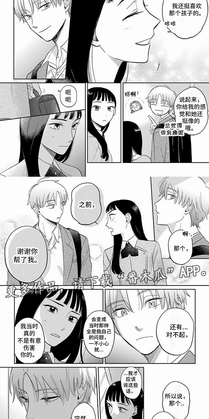 天降赘婿漫画,第4话2图