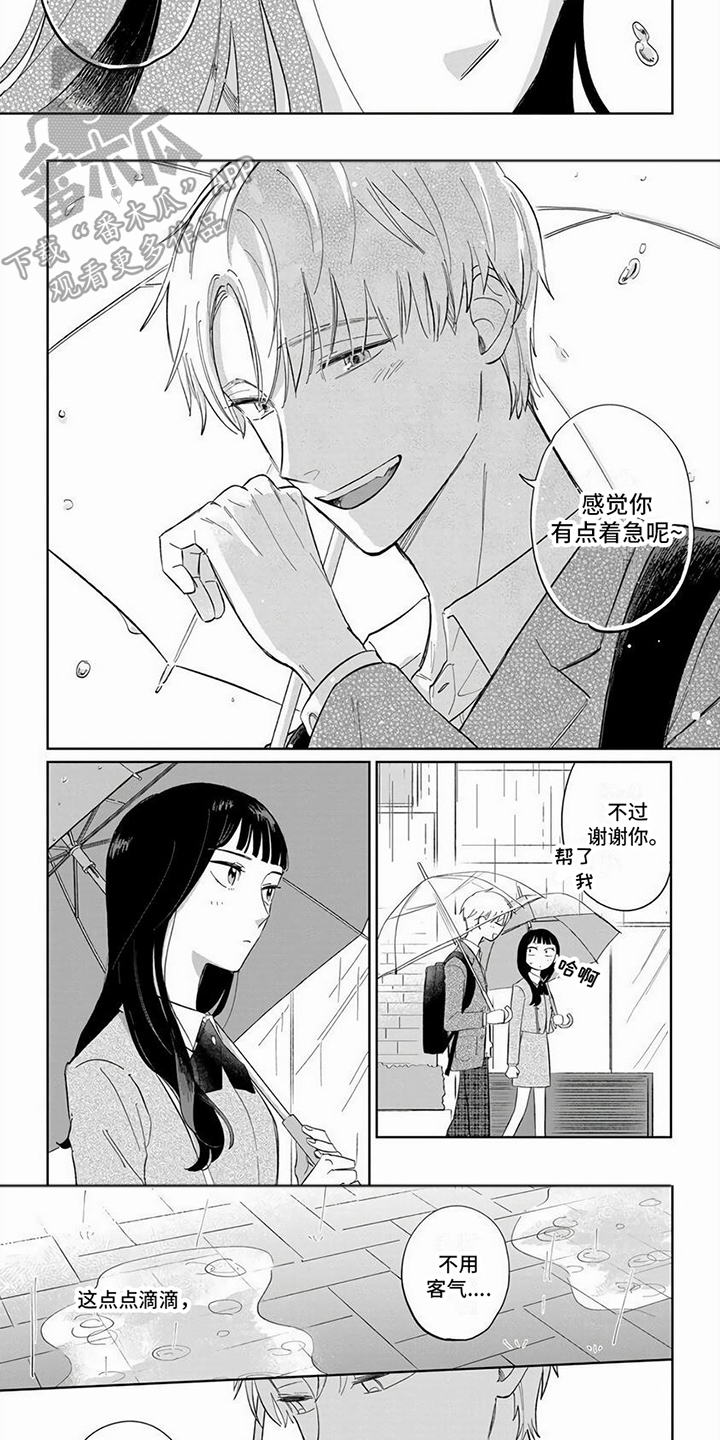 天龙八部荣耀版漫画,第11话2图