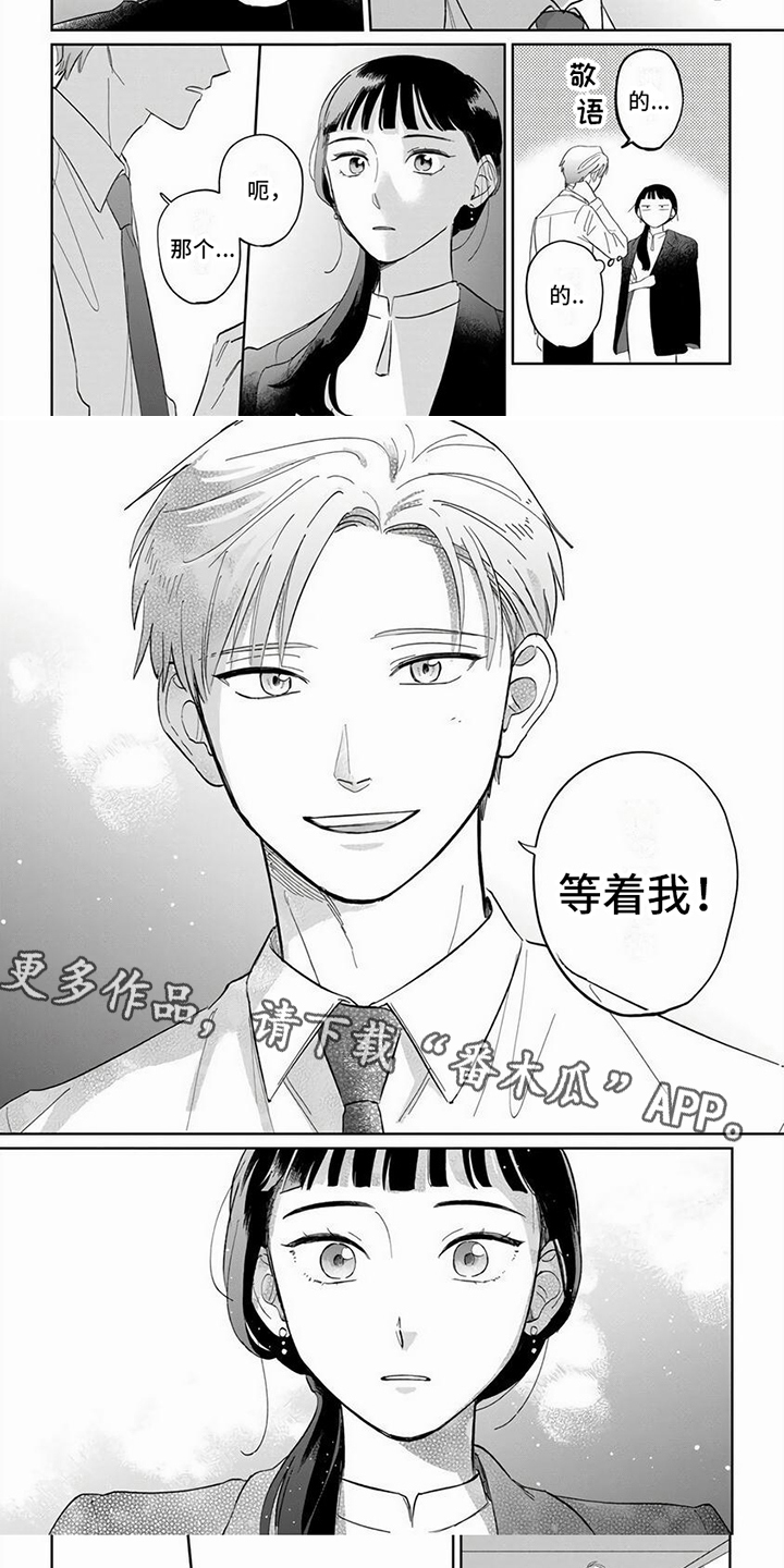 天降赘婿等级划分漫画,第9话1图