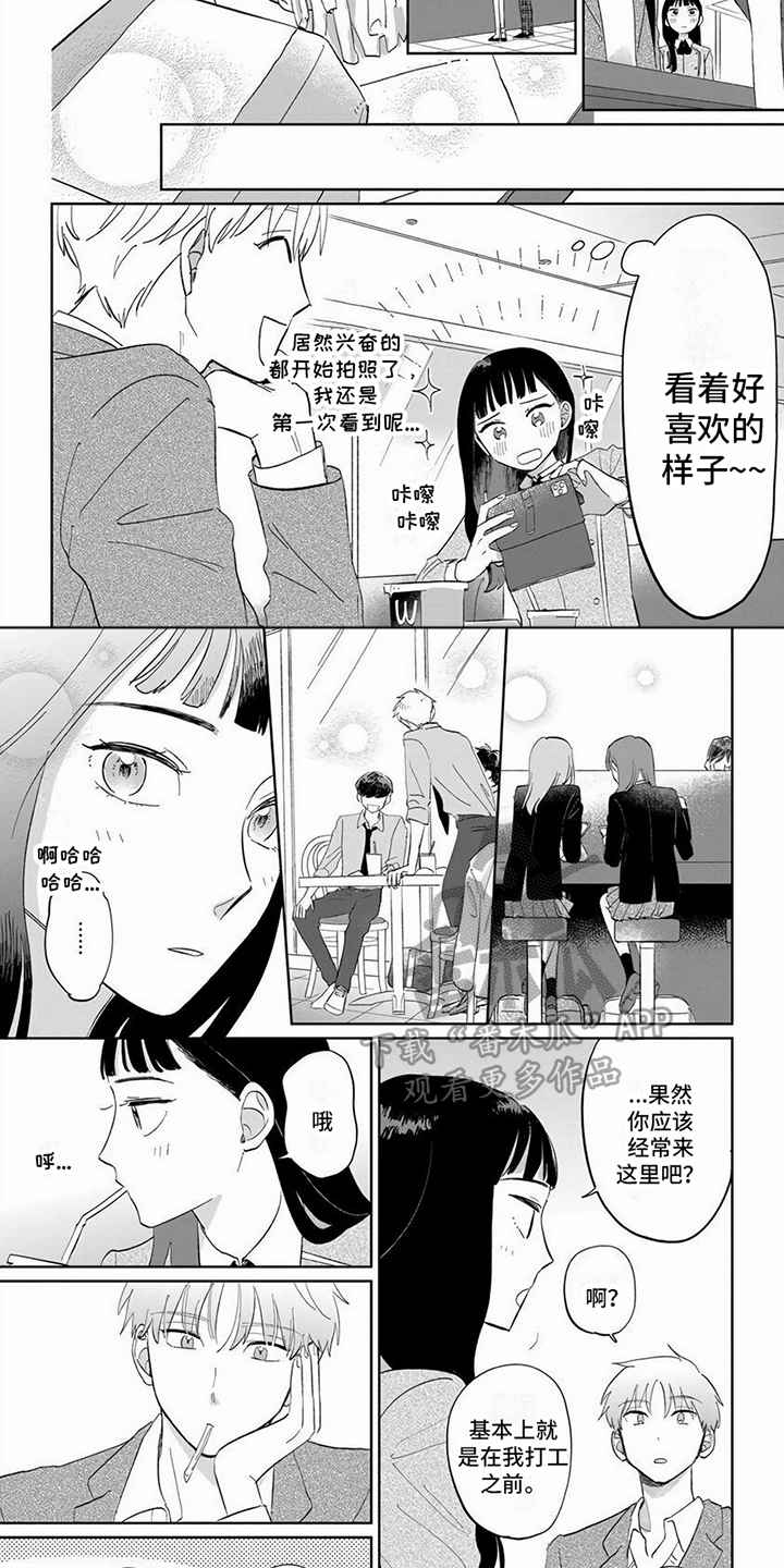 天降小妻霸道宠免费阅读完整版漫画,第12话1图