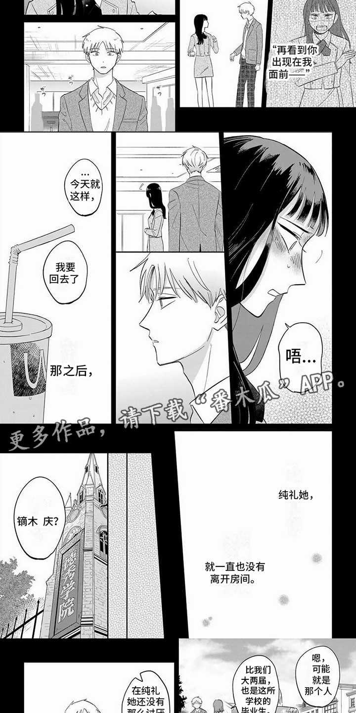 天降赘婿毕云苏映雪全文免费阅读漫画,第14话2图