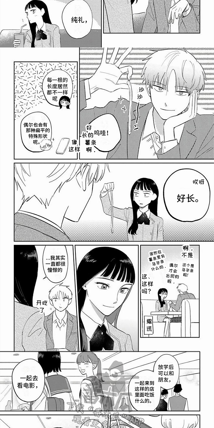 天降小妻霸道宠免费阅读完整版漫画,第12话2图