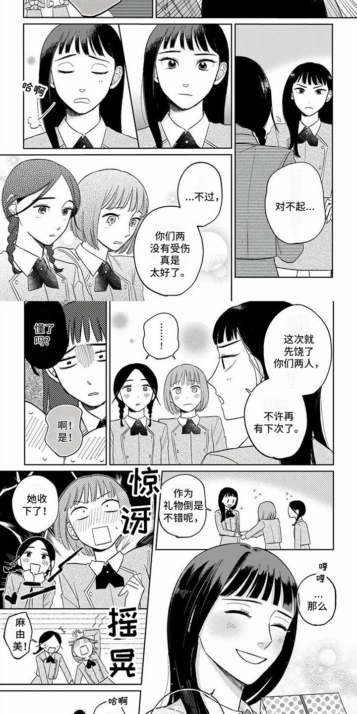 天降赘婿漫画,第2话2图