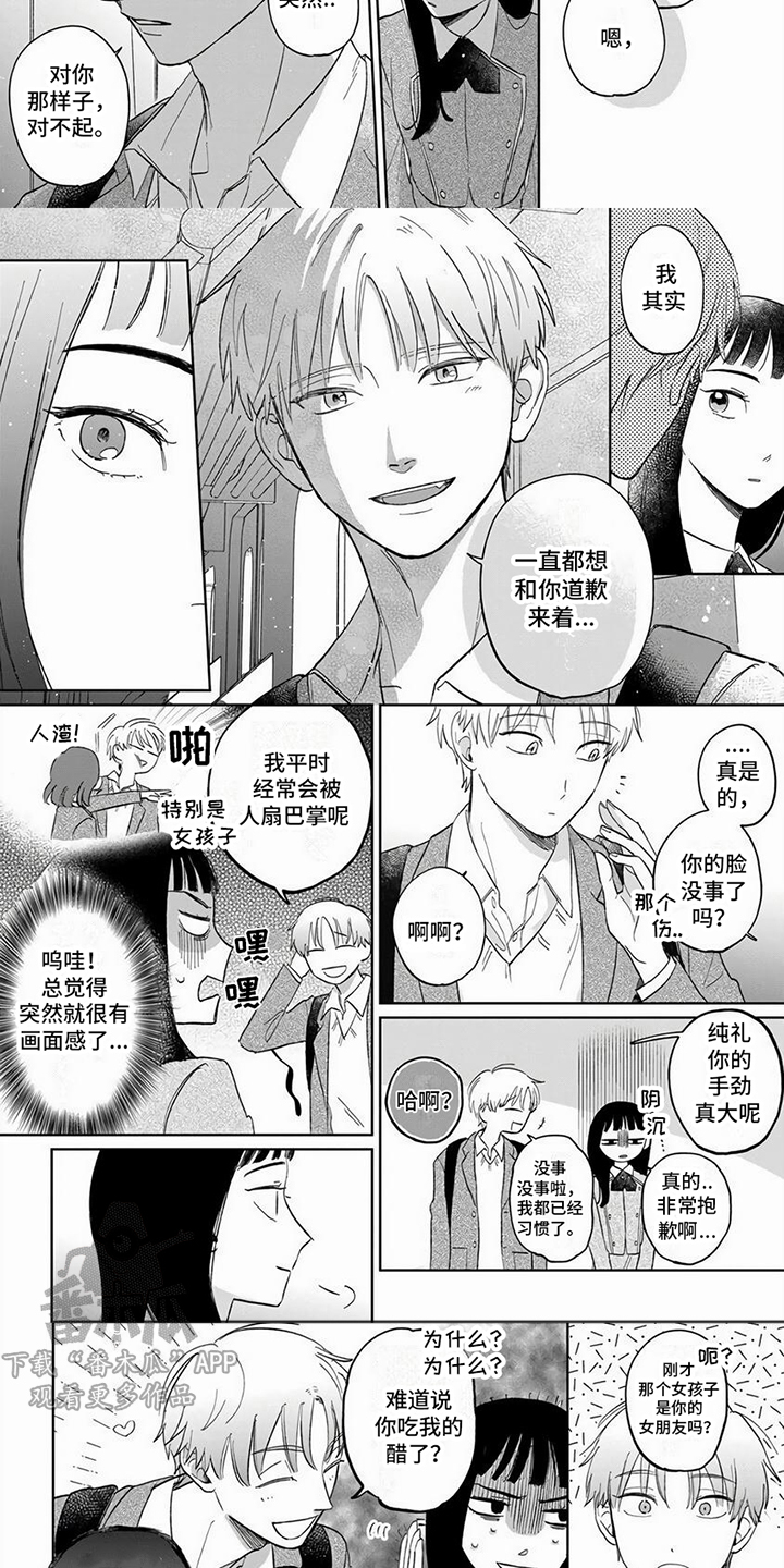 天降赘婿秦枫全文免费阅读漫画,第4话1图