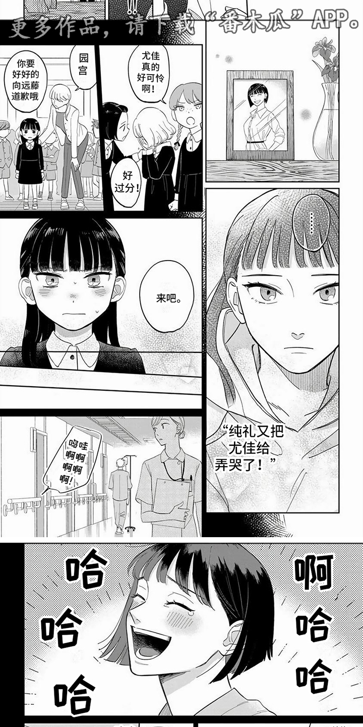 天降赘婿百科漫画,第14话1图