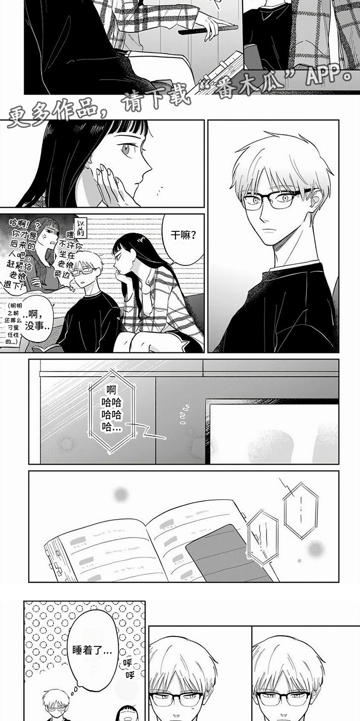 天降美食漫画,第16话1图