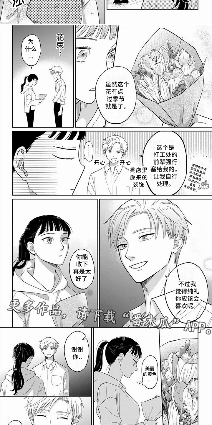 天降神婿漫画,第15话2图