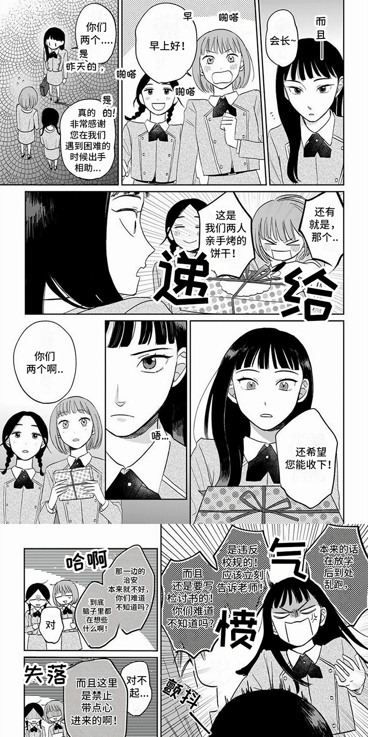 天降赘婿漫画,第2话1图