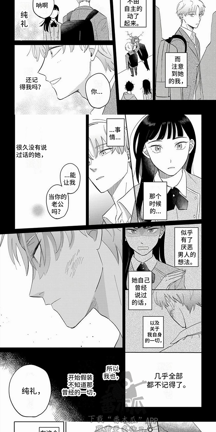 天下第一赘婿漫画,第7话1图