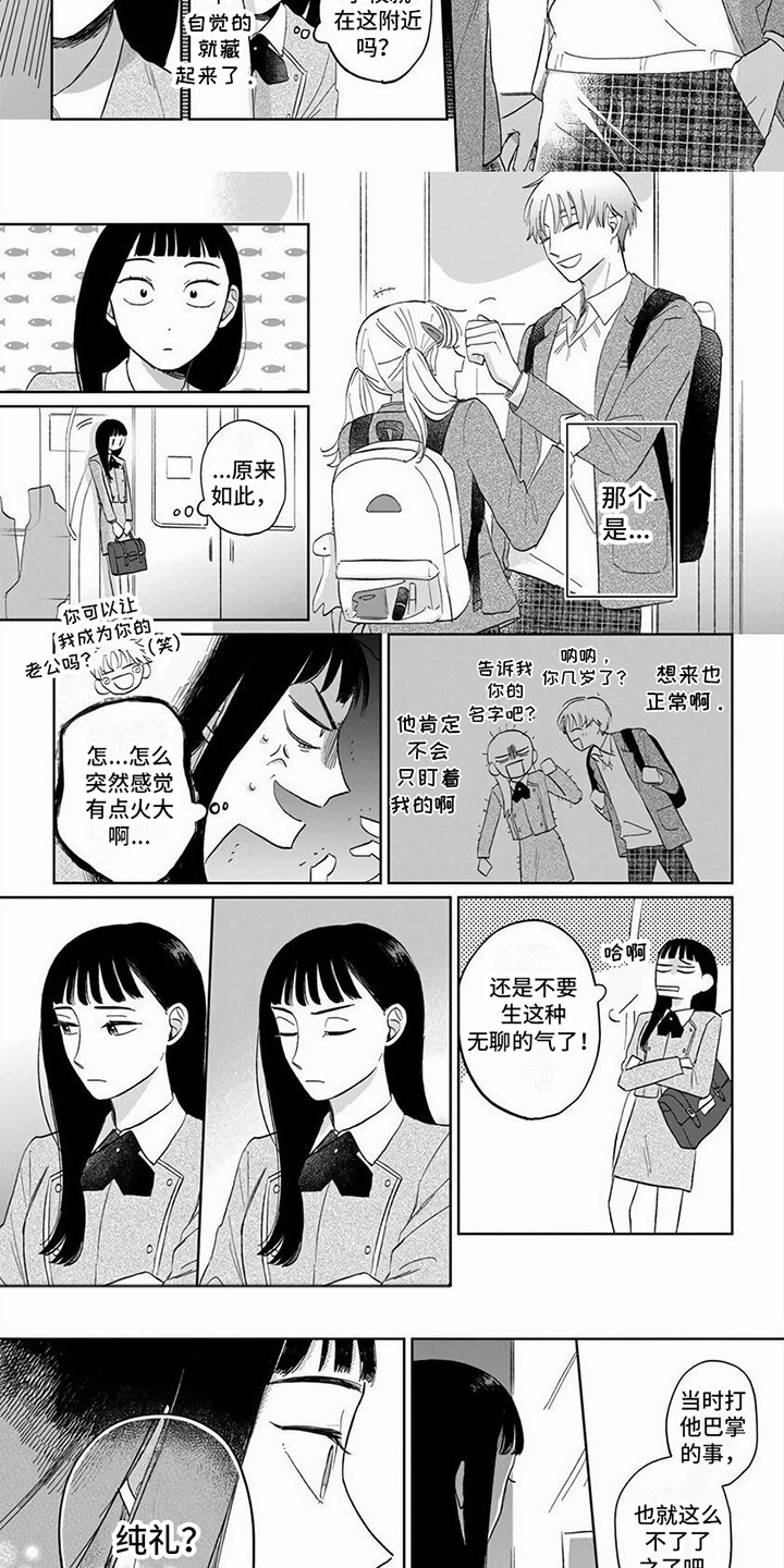 天降神婿漫画,第3话2图