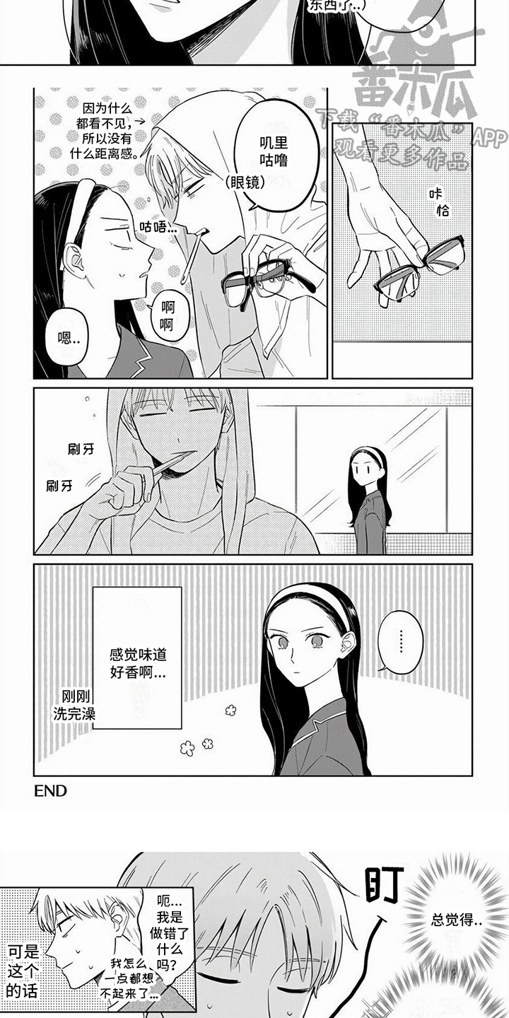 天降赘婿漫画,第16话2图