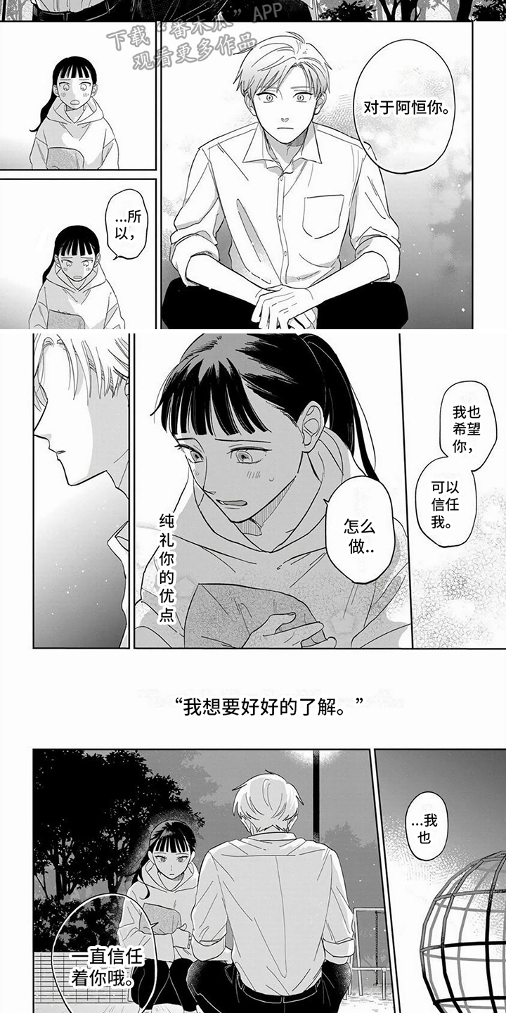 天降赘婿章节漫画,第15话2图