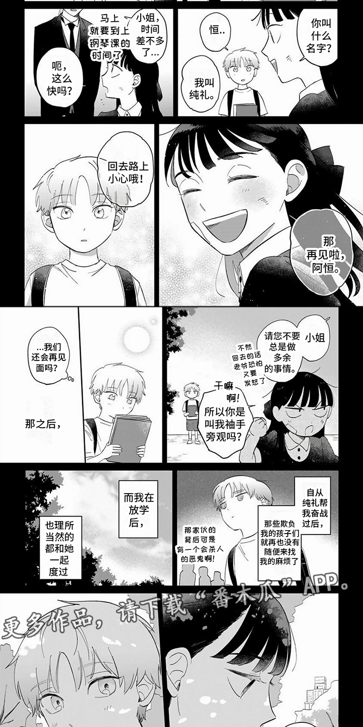 天降神医赘婿漫画,第7话2图