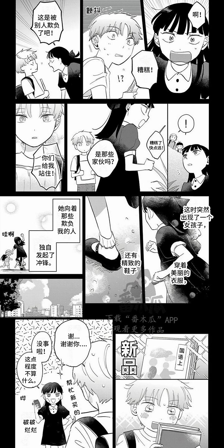 天降神医赘婿漫画,第7话1图