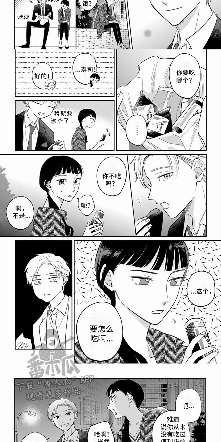 天降赘婿等级划分漫画,第9话2图