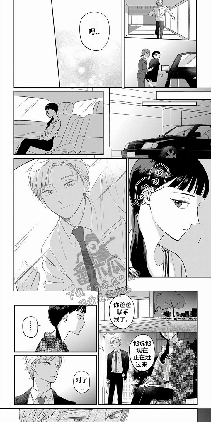 天降赘婿等级划分漫画,第9话2图