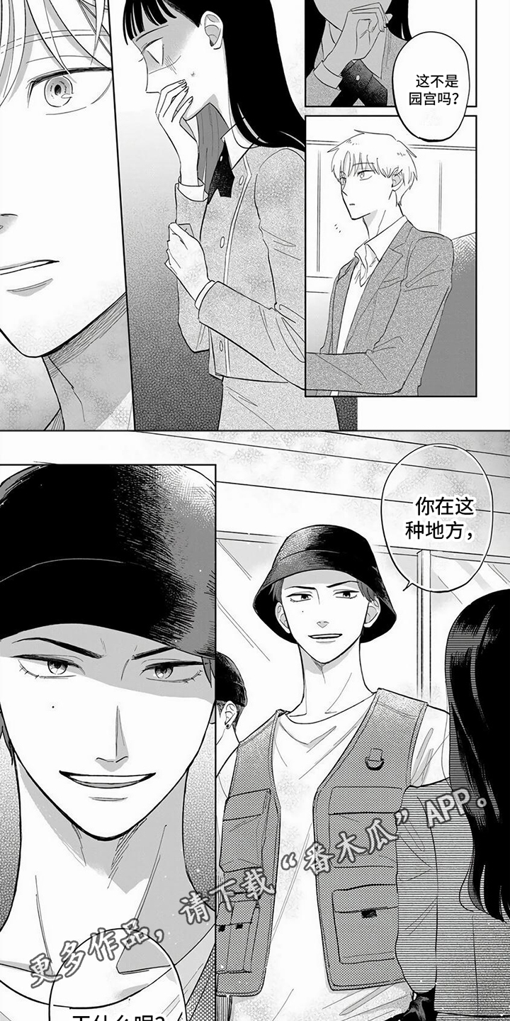 天降赘婿秦逸季婉清漫画,第13话2图