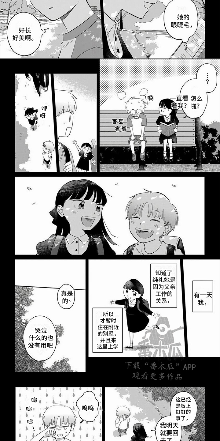 天降赘婿毕云苏映雪全文免费阅读漫画,第7话1图