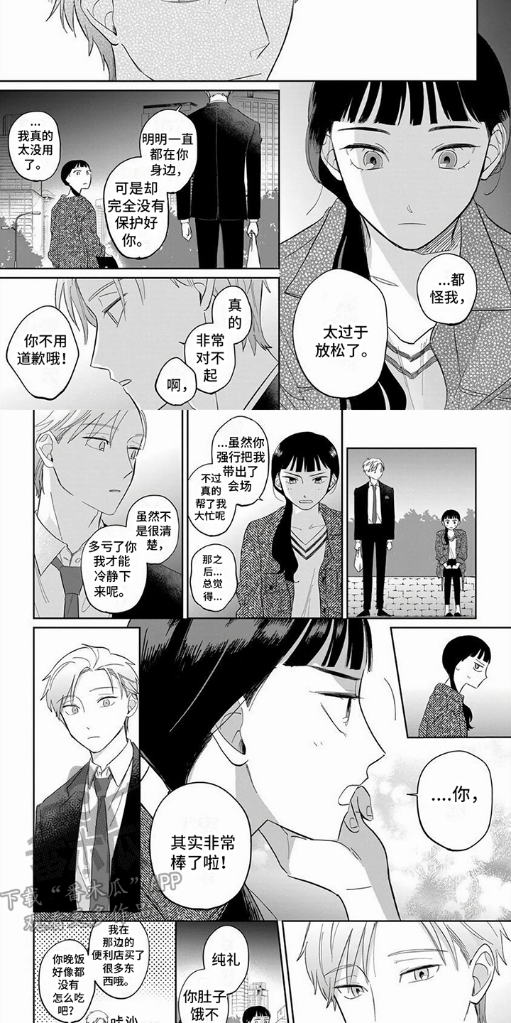 天降赘婿等级划分漫画,第9话1图