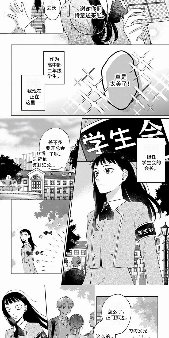 天降赘婿漫画,第2话1图