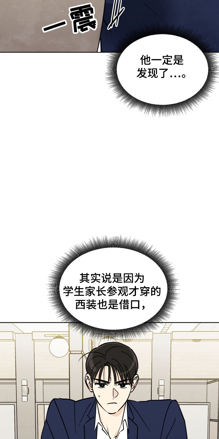 最后的夏天漫画,第65话2图