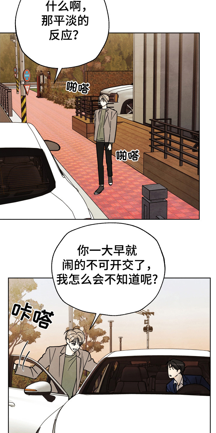 夏天的终结漫画,第63话1图