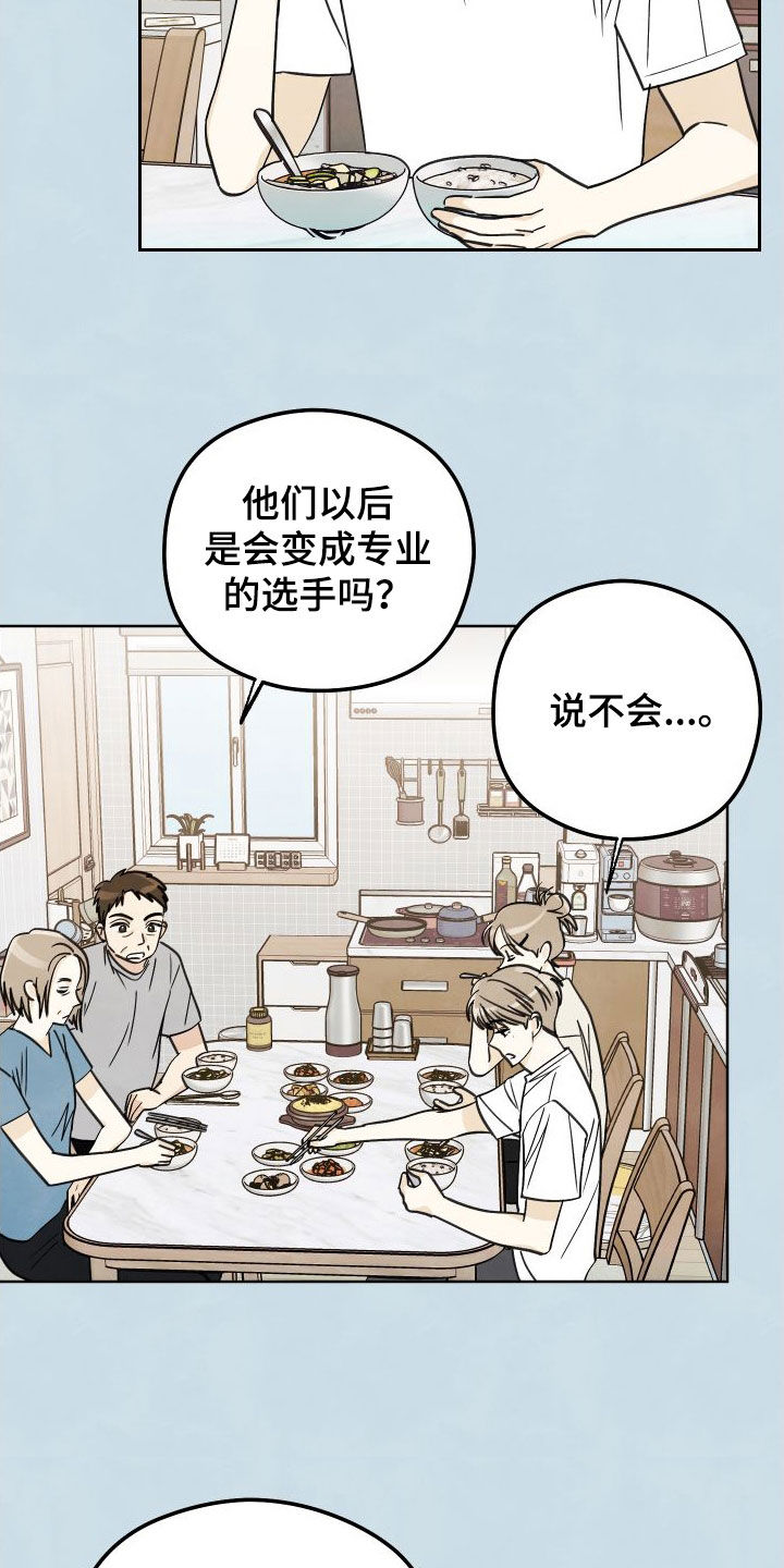 结束的图片伤感漫画,第17章：枯燥无聊1图