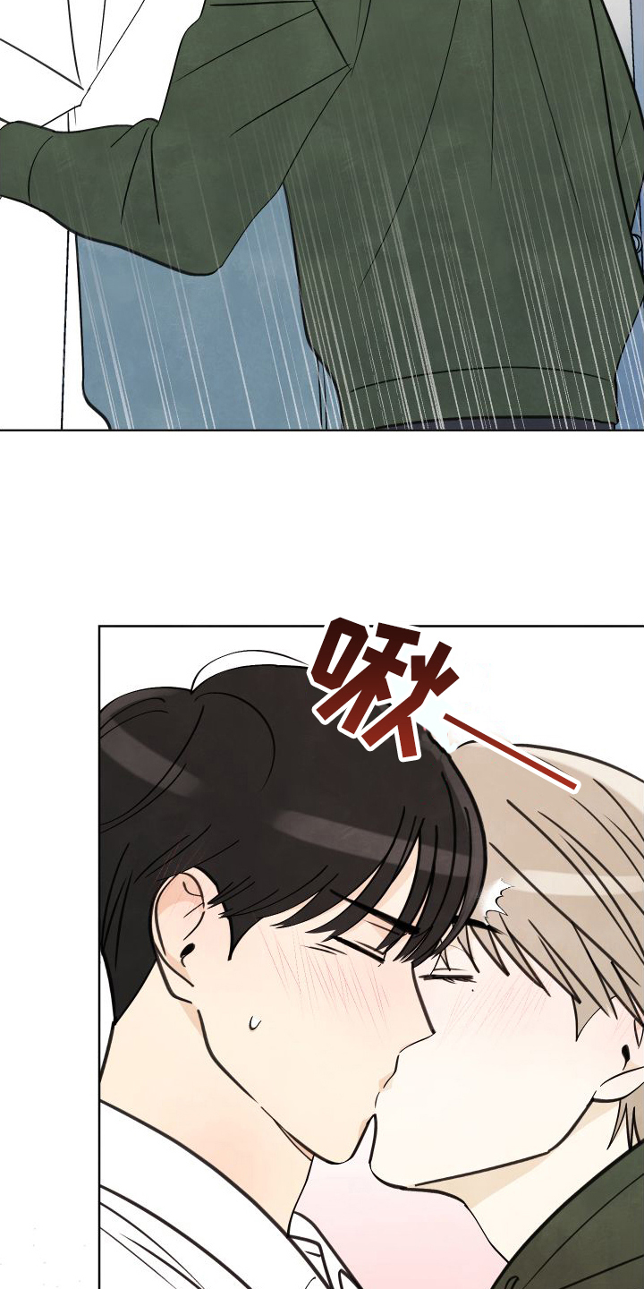 结束的夏天漫画,第19话2图