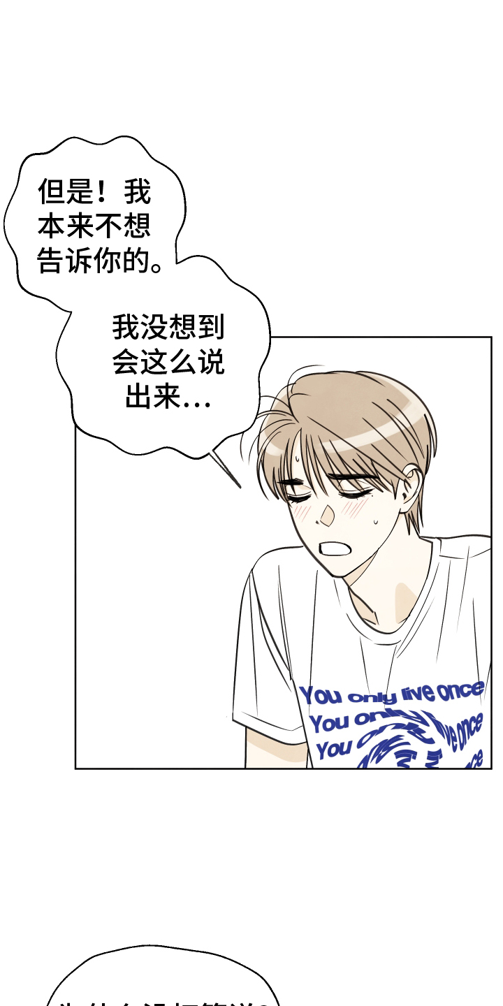 结束的英文over漫画,第31话1图