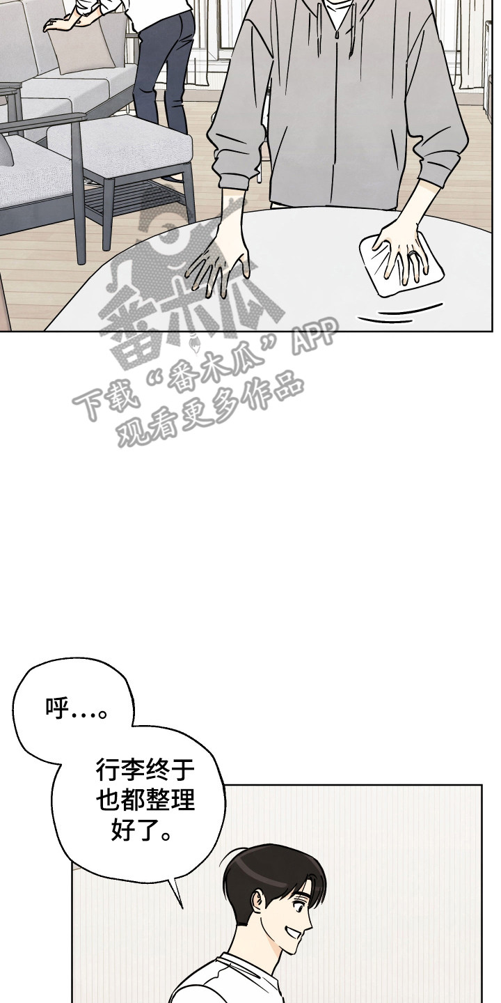 没有结束的夏天漫画,第68话2图