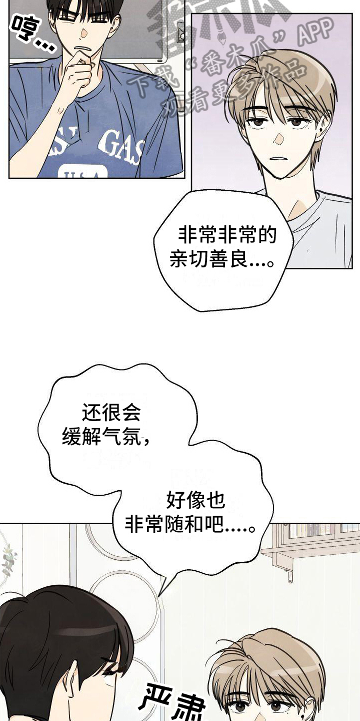 结束夏天英文怎么写漫画,第9话2图