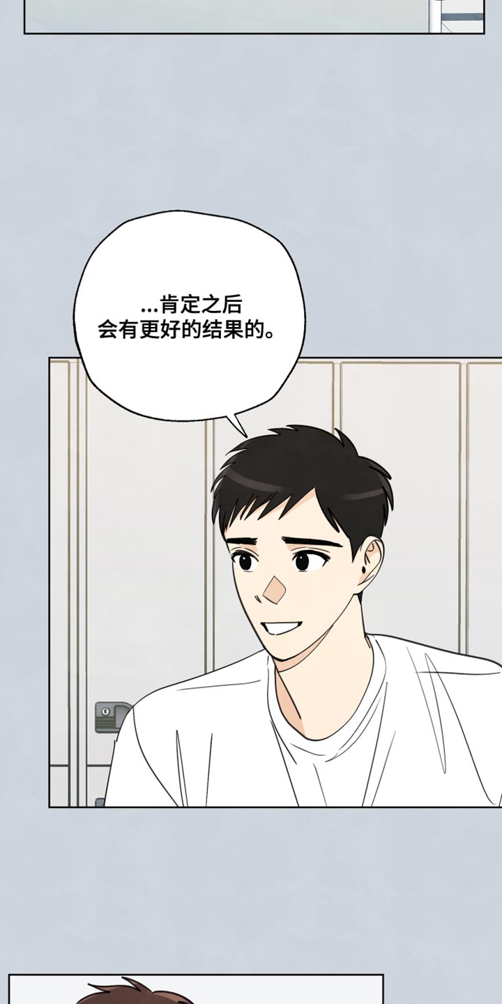 夏天结束了的含义漫画,第14话1图