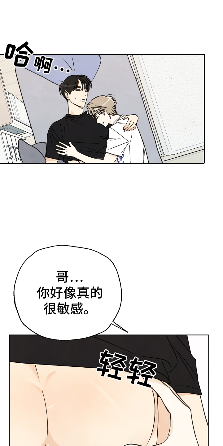 结束的夏天漫画,第34话1图