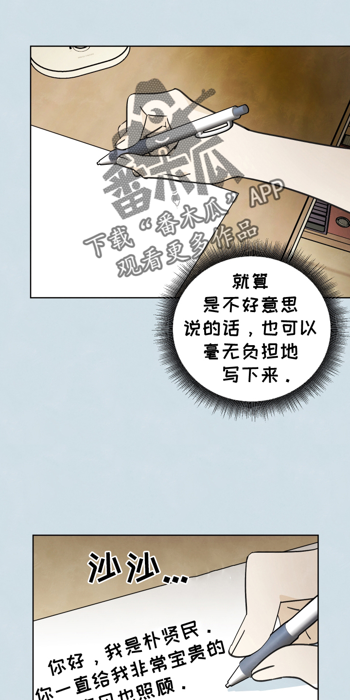 结束的图片伤感漫画,第23章：信2图