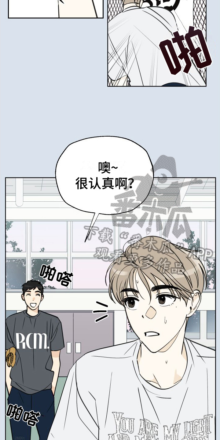 结束的的英文单词漫画,第6话2图