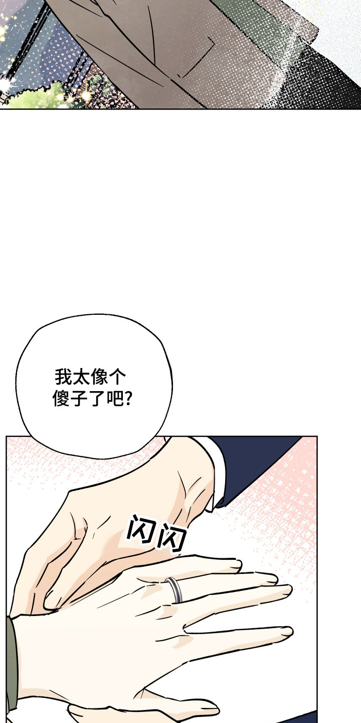 结束的结是几声漫画,第66话2图