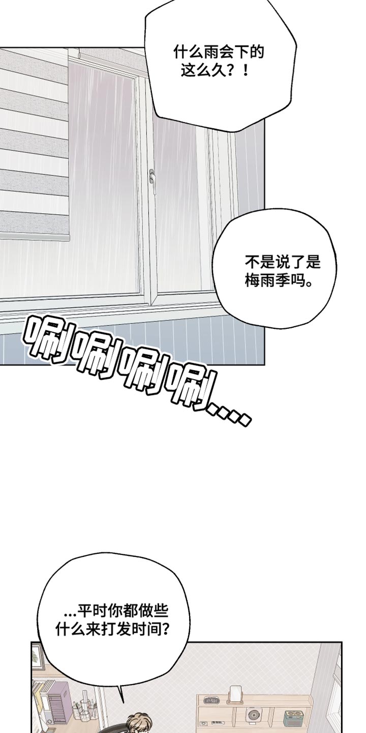 结束的符号漫画,第11话2图