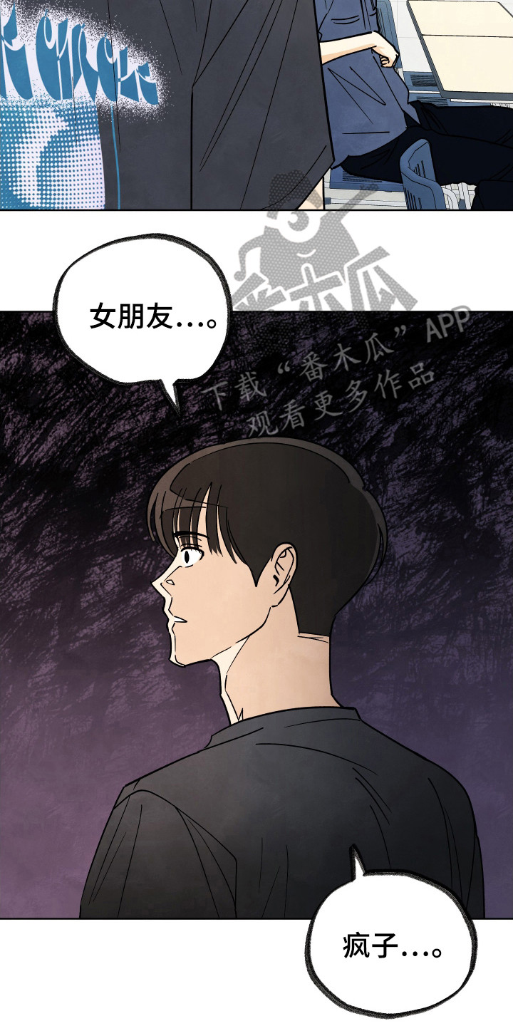 结束夏天歌曲漫画,第49话2图