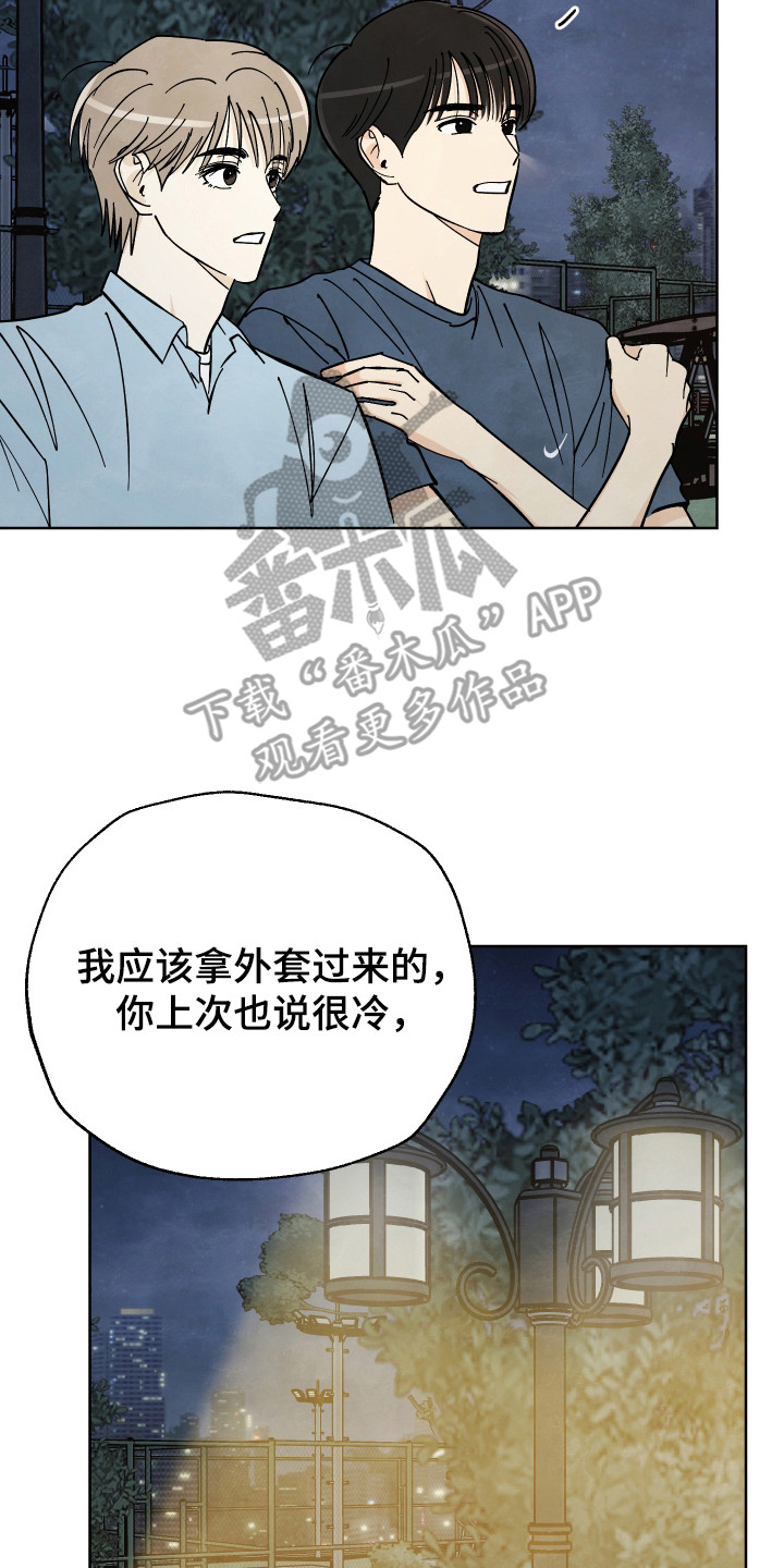 结束的图片伤感漫画,第61话2图