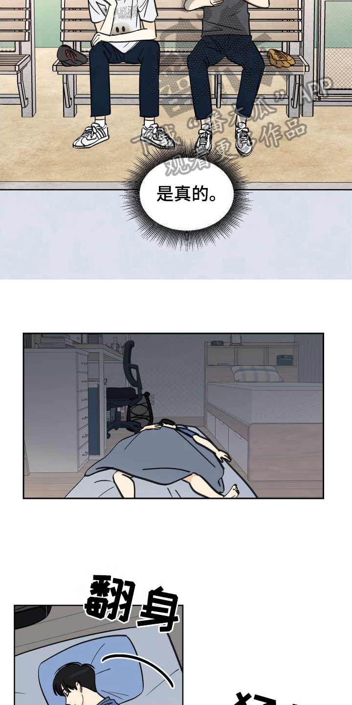 结束的结多音字组词漫画,第7话1图