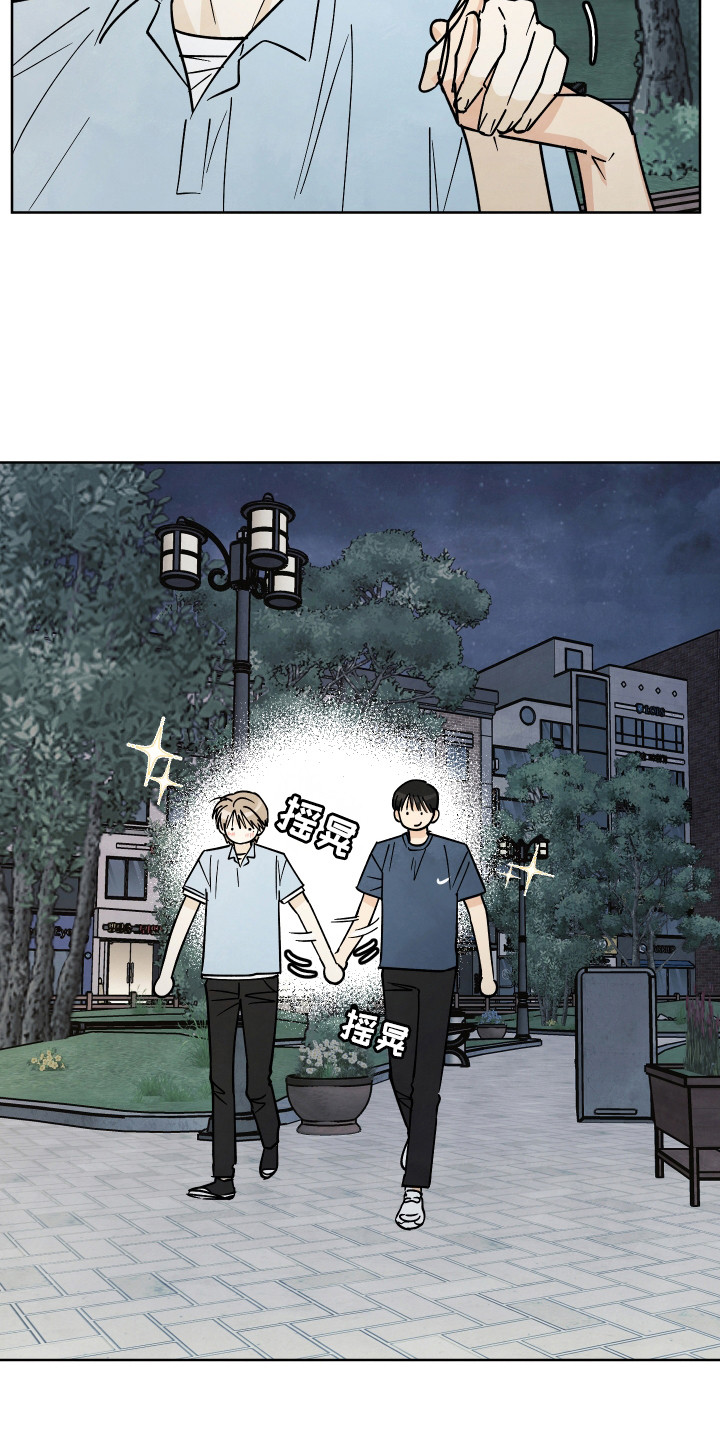 结束的古语漫画,第61话1图