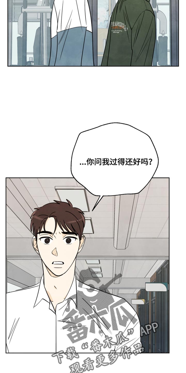 结束宅家去感受夏天漫画,第13话1图