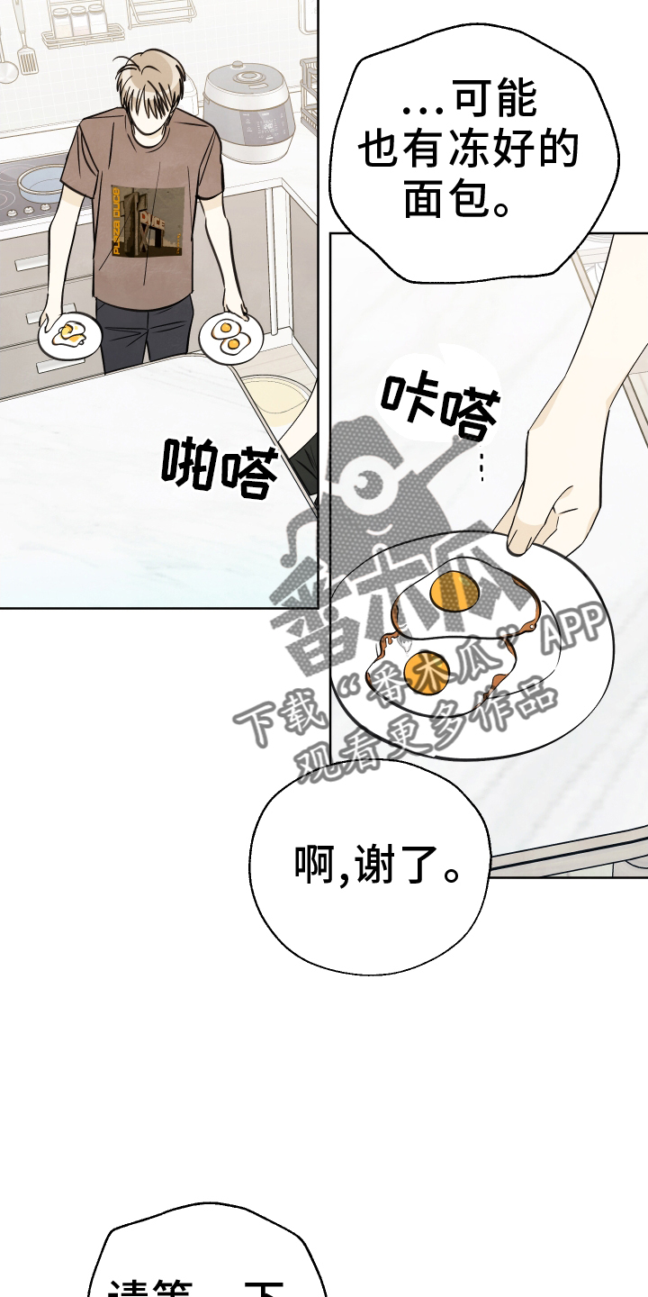 结束的英文名词漫画,第36话2图