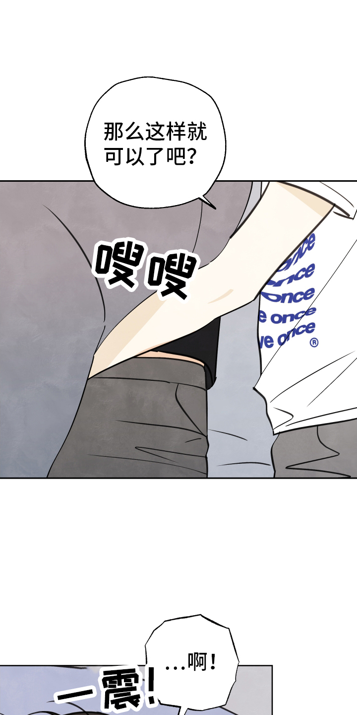 结束夏天英文怎么写漫画,第33话1图