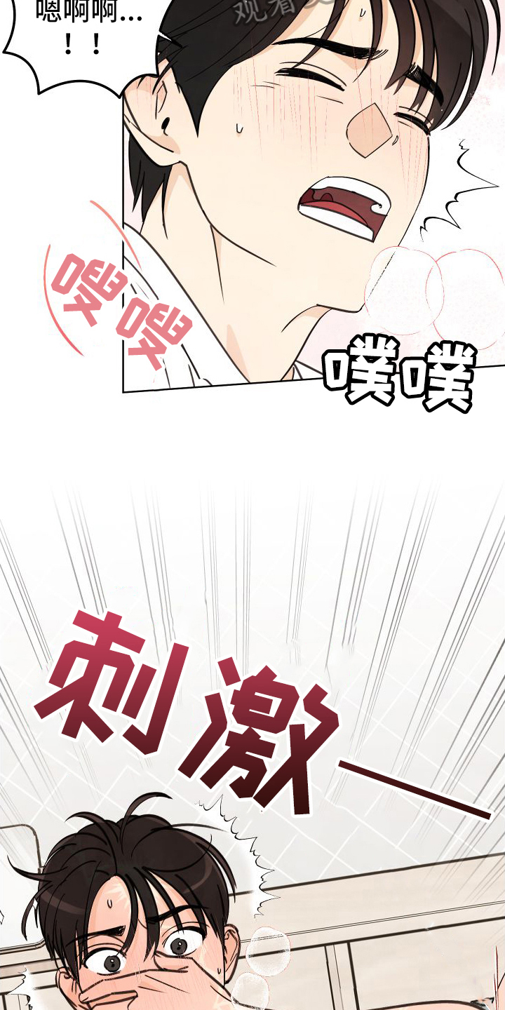 结束的表情包漫画,第20话2图