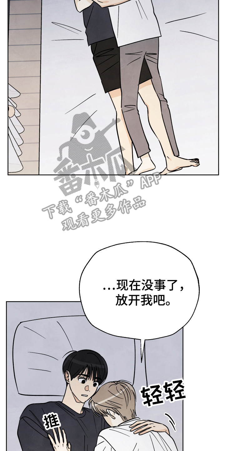 结束的英文单词怎么写来着漫画,第56话2图