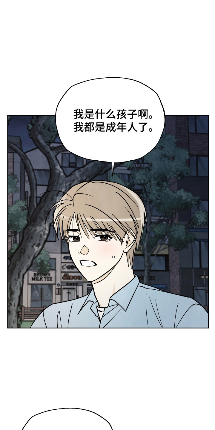 结束的古语漫画,第61话2图